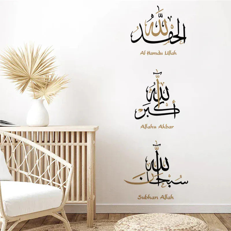 Stickers Muraux Calligraphie Islamique