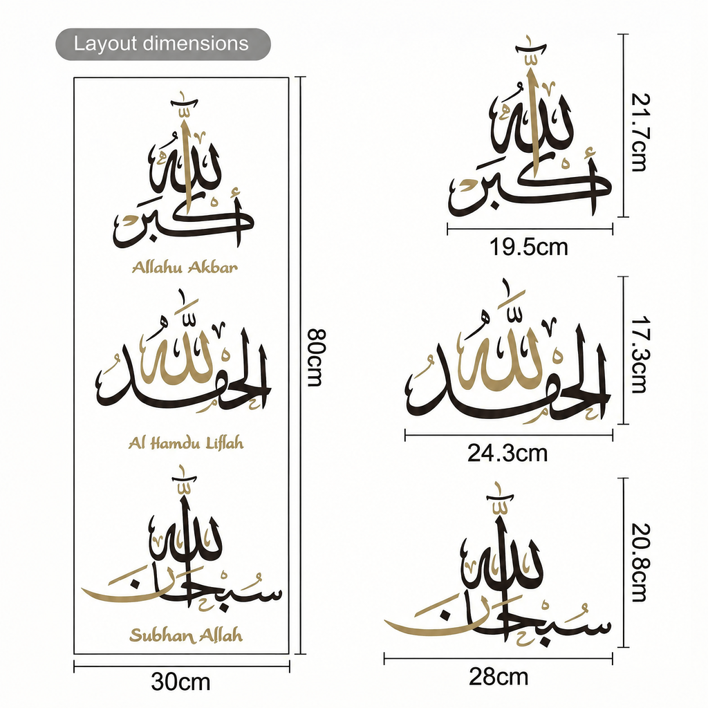 Islamic Calligraphy Wall Stickers - dimensions