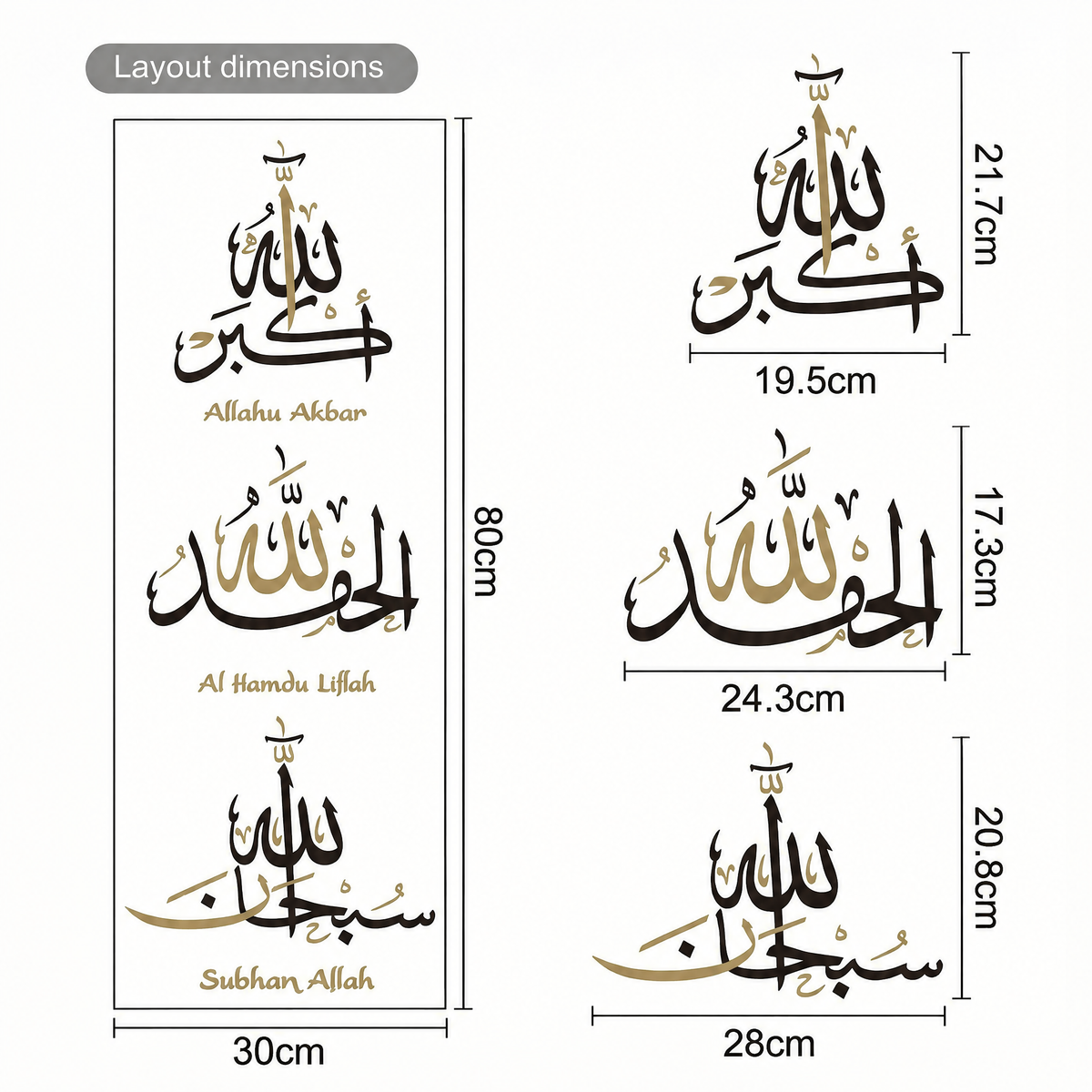 Islamic Calligraphy Wall Stickers - dimensions