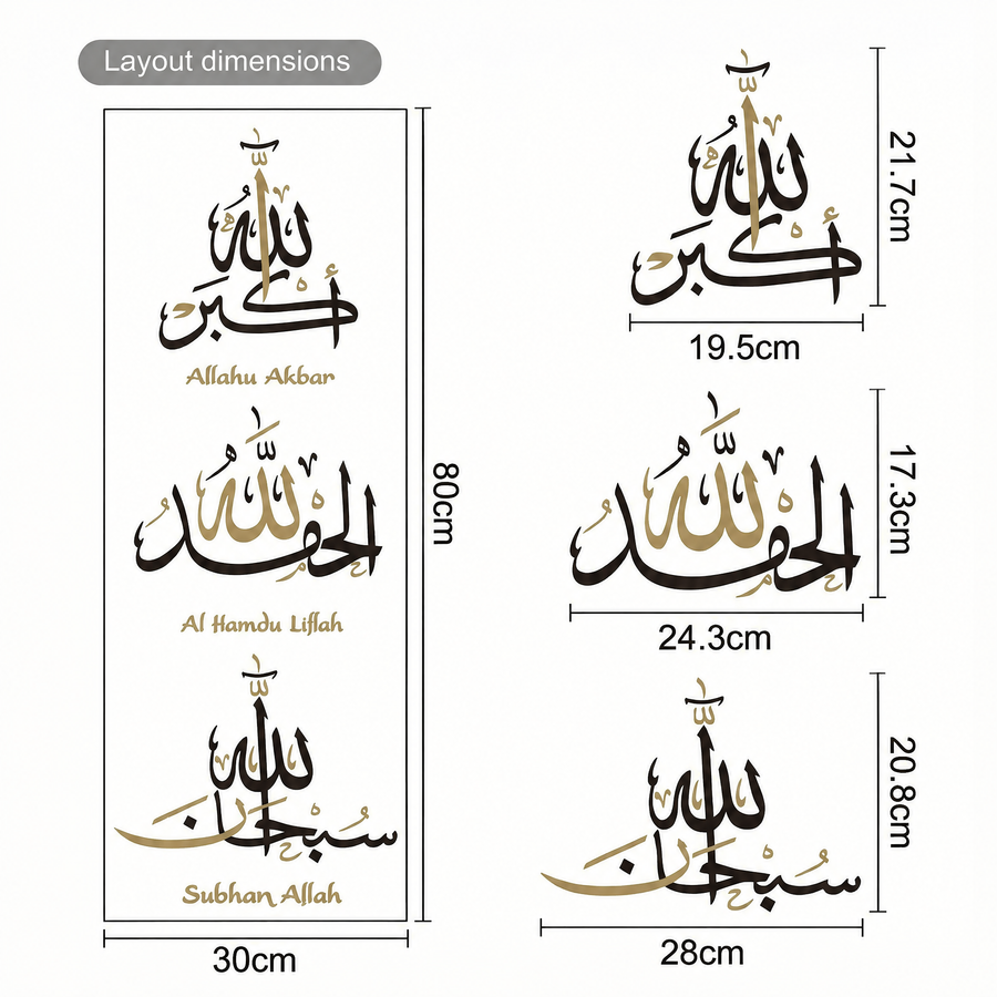 The sheet you receive compared with the design on the wall: Islamic Calligraphy Wall Stickers
