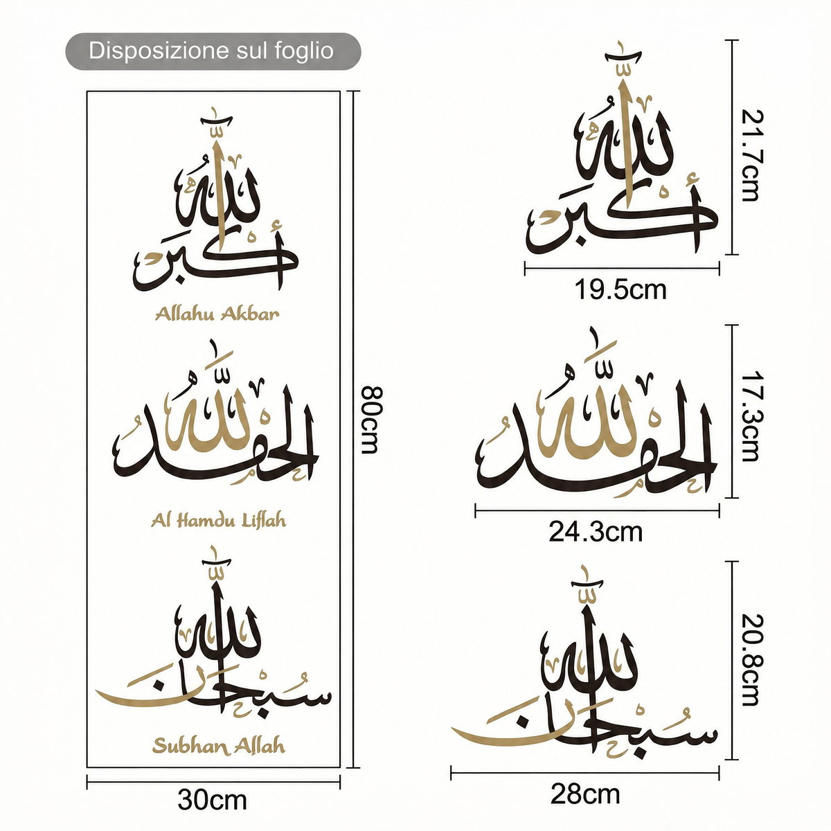 Adesivi murali calligrafia islamica - Dimensioni