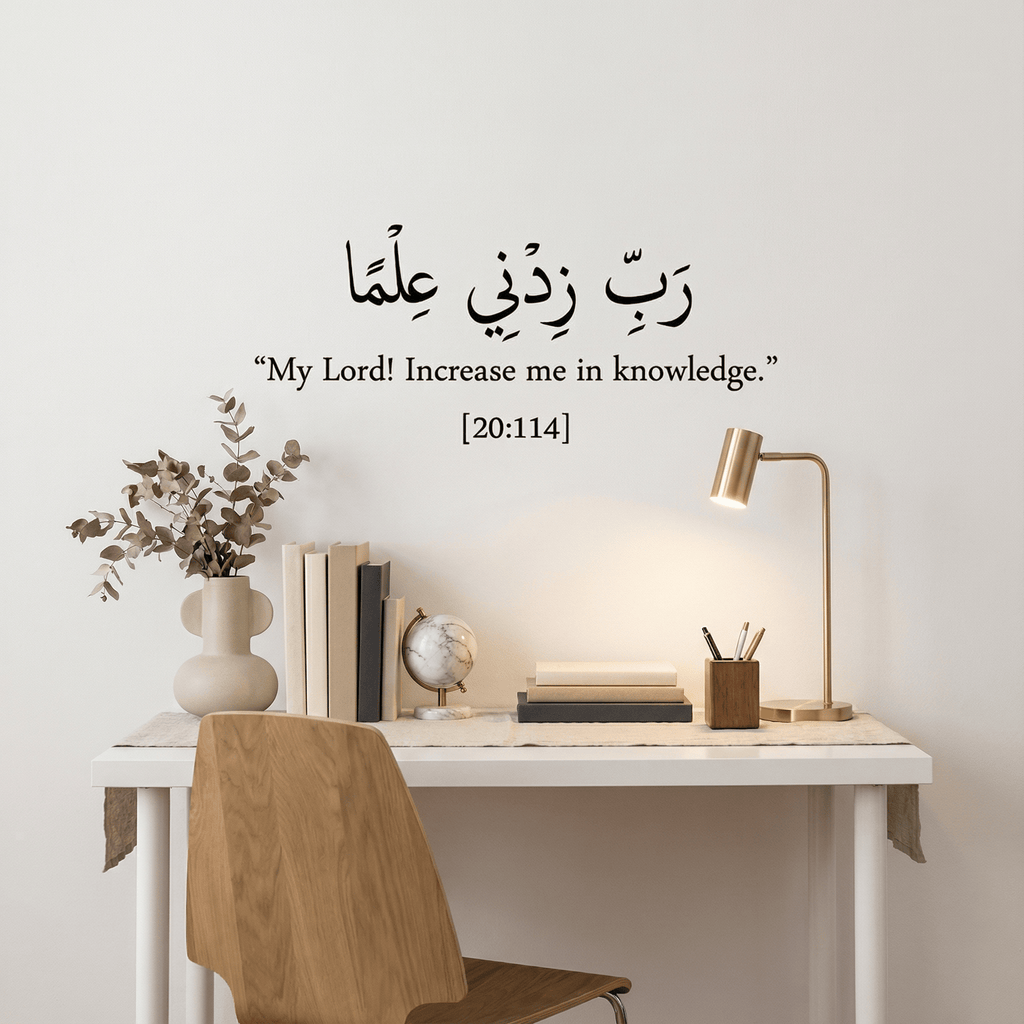 Stickers Muraux Citation Islamique