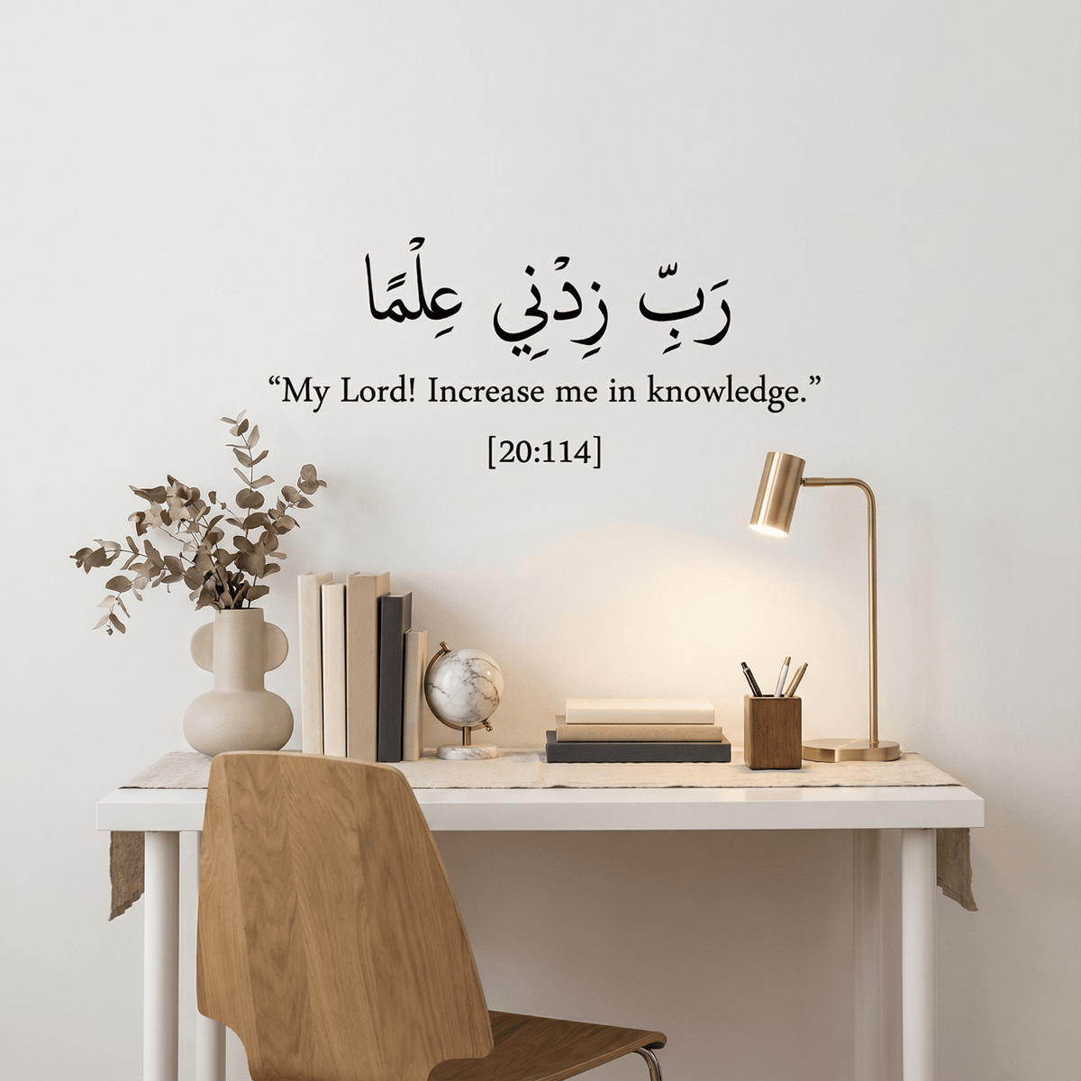 Stickers Muraux Citation Islamique