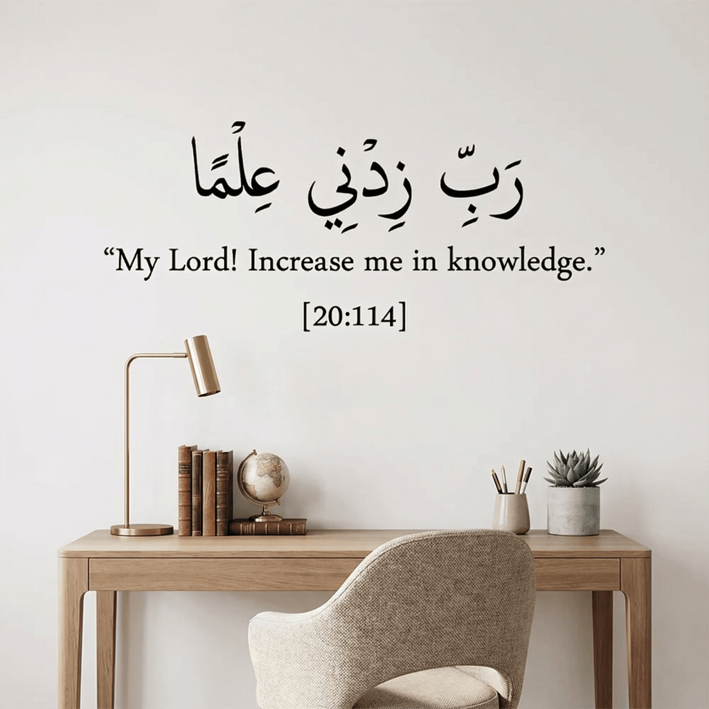 Stickers Muraux Citation Islamique