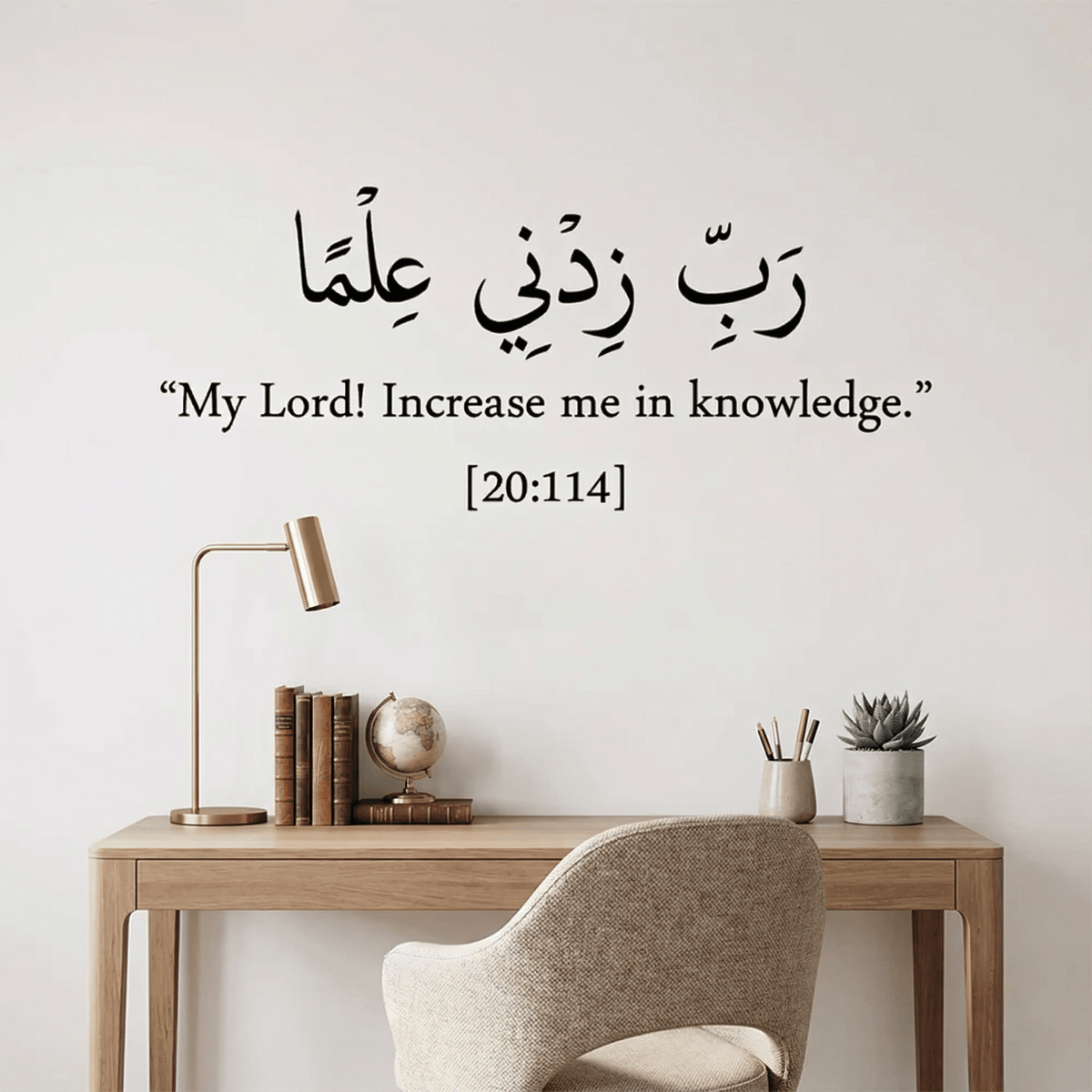 Stickers Muraux Citation Islamique