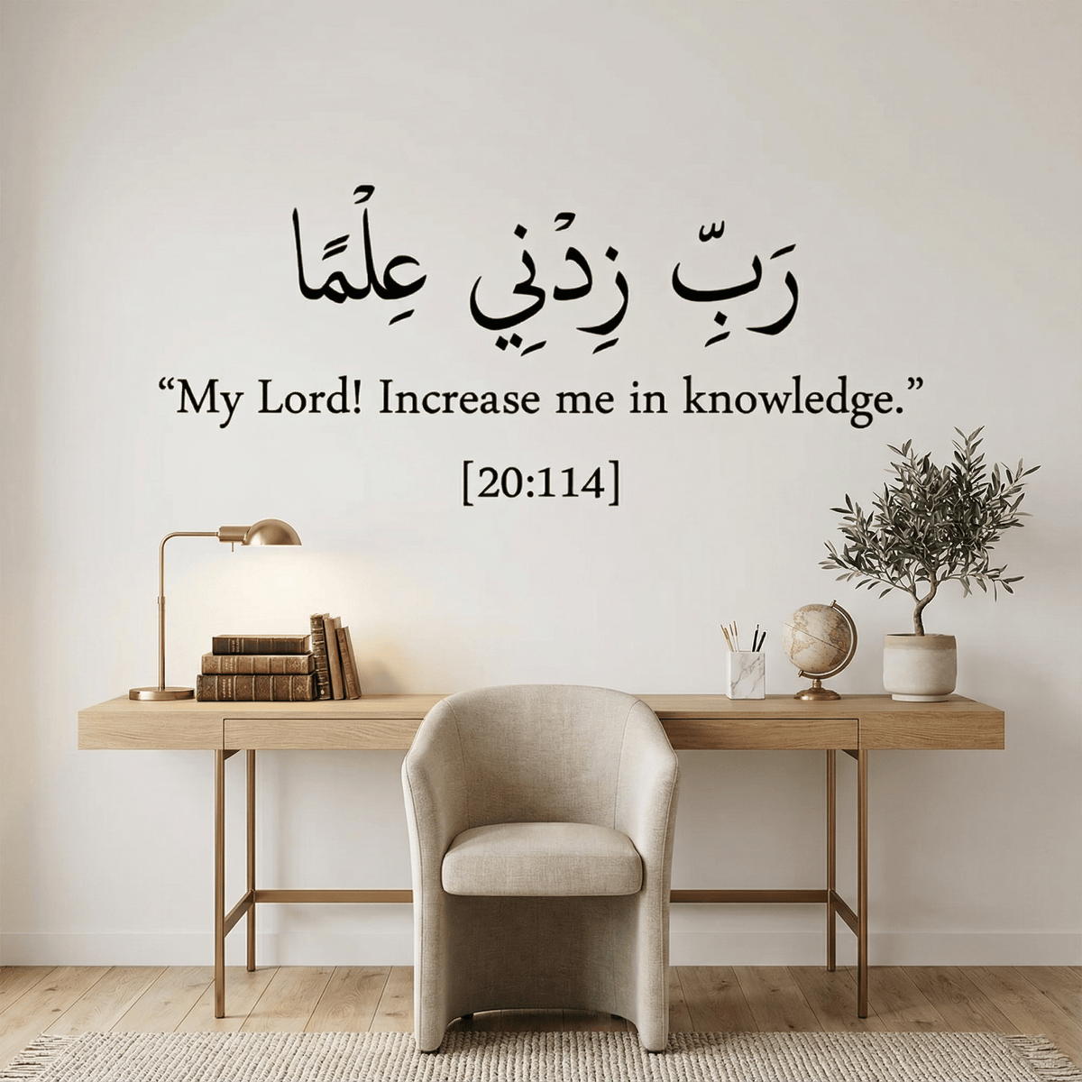 Stickers Muraux Citation Islamique
