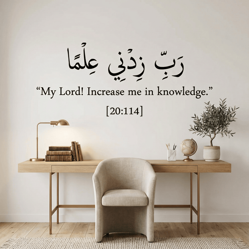 Stickers Muraux Citation Islamique